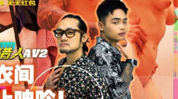 城市猎人性爱篇2试衣间禁止呻吟